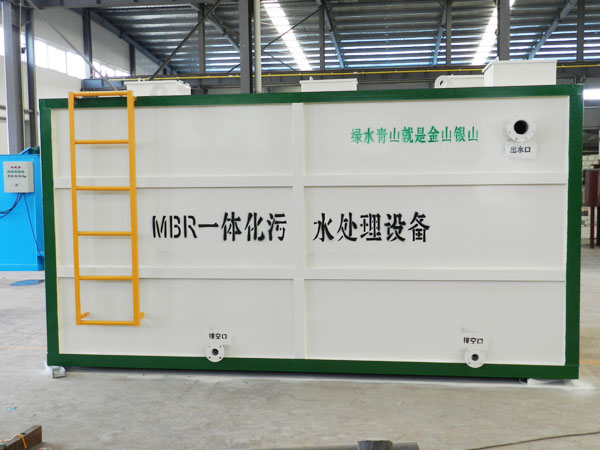 酒店MBR膜一體化污水處理設備廠家 酒店MBR膜一體化污水處理設備廠家