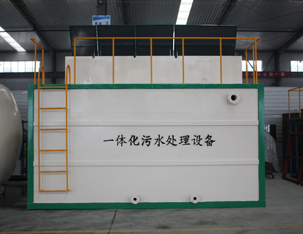 筑泓環保小型一體化污水處理設備的適用范圍