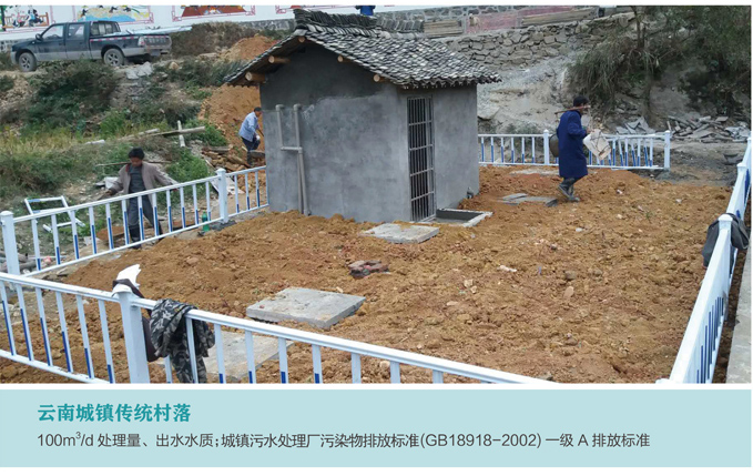 云南筑泓環保100方城鎮污水處理設備 云南筑泓環保100方城鎮污水處理設備