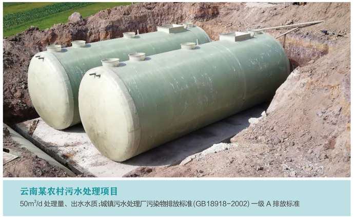 云南筑泓環保50方農村一體化污水處理設備 云南筑泓環保50方農村一體化污水處理設備