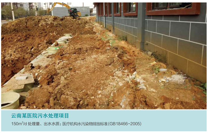 云南筑泓環保150方醫療污水處理設備 云南筑泓環保150方醫療污水處理設備
