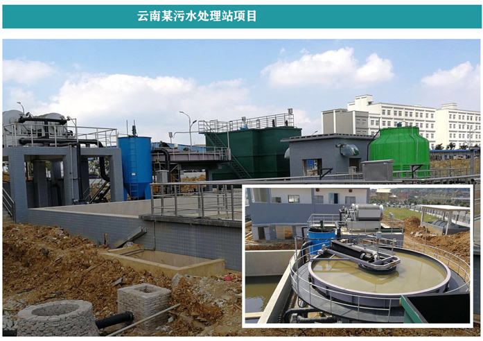 云南筑泓環保工業廢水處理設備