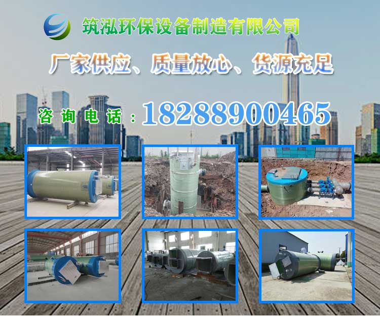 筑泓環(huán)保一體化污水提升泵站