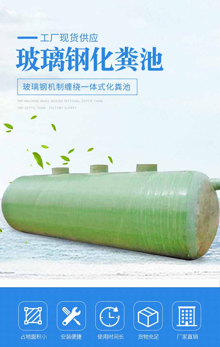 昆明筑泓環保玻璃鋼化糞池廠家地址