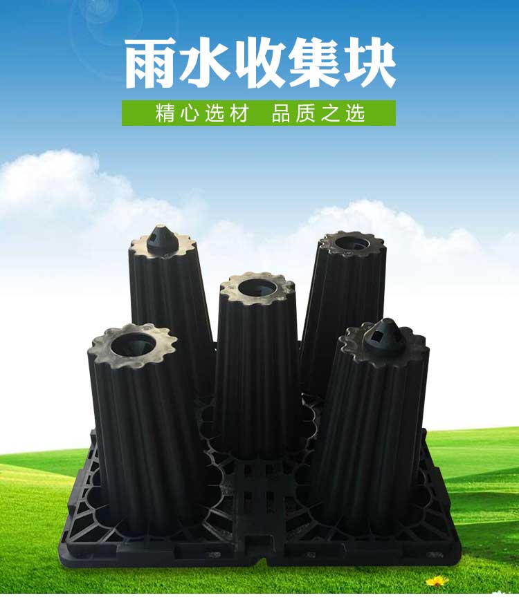 雨水收集系統